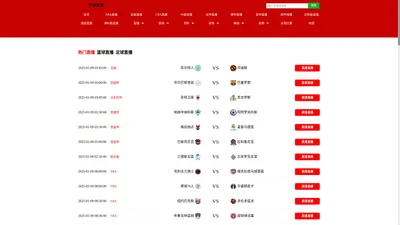 乐球直播-乐球直播nba免费观看高清版_乐球直播免费体育直播_乐球直播免费体育直播在线观看视频