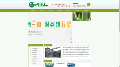 四川兴侬仁生物科技有限公司官网|水溶肥|大量元素水溶肥|中量元素水溶肥|磷酸二氢钾|平衡肥|高钾肥|高磷肥|中钾肥|植物生长