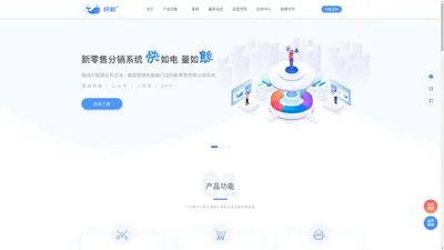 快鲸-围绕大数据会员沉淀 智能营销和多门店连锁的新零售电商分销系统平台