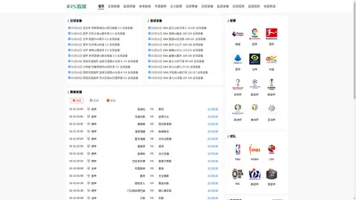 欧冠直播_欧冠在线直播_JR看欧冠直播_欧冠在线直播免费观看无插件-JRS看球