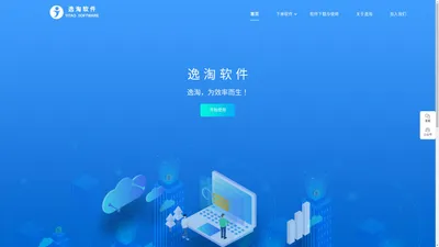 山东逸淘软件-www.1tsoft.com-一键下单！