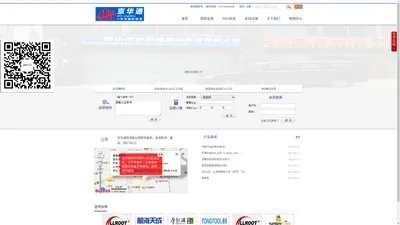 佛山DHL,顺德DHL,南海DHL,佛山国际快递,佛山UPS快递,佛山FEDEX - 京华通国际物流