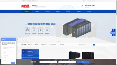 UPS电源-精密空调-蓄电池-模块化机房-合肥深特电子有限公司