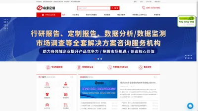 
	可行性研究报告_行业研究分析报告_北京市场调研公司-中金企信
