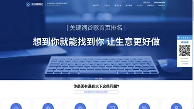 外贸网站建设|外贸推广公司|谷歌排名优化|认准【全球营销宝】-优推宝集团