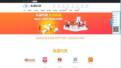 信封代发,礼品代发,单号网,拼多多礼品,发礼品,礼品代理,礼品代发 