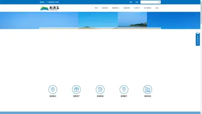 汕头南澳岛旅游  南澳岛旅游攻略  南澳岛新闻  南澳岛旅游景点 南澳岛旅游住宿 南澳岛交通 - 南澳岛