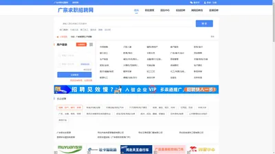 【广宗求职招聘网】广宗招聘网,广宗人才网,广宗求职招聘信息!