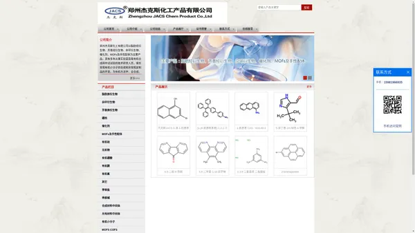 供应(S)(R)-2-甲基-CBS-恶唑硼烷供应商|(+)（-）-二异松蒎基氯硼烷供货商|2,4-二硝基苯甲酸现货工厂价格-郑州杰克斯化工产品有限公司