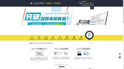 labview线下培训、labview现场培训、labview从入门到精通、labview教程