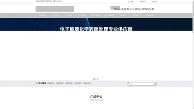 佛山犀马精细化工有限公司