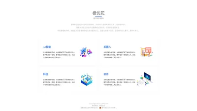 成都闻信云览科技有限公司首页