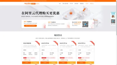 阿里云代理_阿里云代理商_阿里云服务商 - 鸿网网络