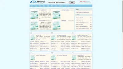 创意小说文学网站 | GDMISA文学网络