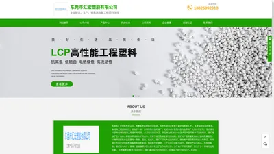 LCP超细粉末-LCP薄膜-喇叭膜片-东莞市汇宏塑胶有限公司