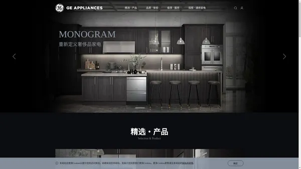 通用家电GE Appliances官网-百年传承 专注发明