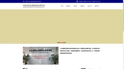 河北省冀安消防职业培训学校