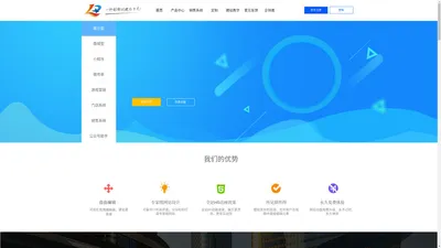 营销型网站建设,自主建站系统，软件定制开发，良质网络