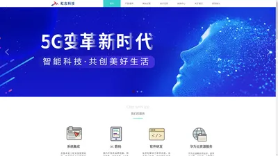 南阳虹志科技发展有限公司