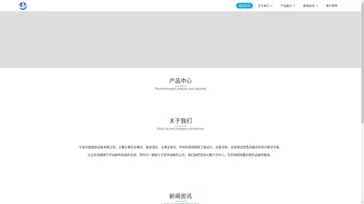 宁波乐厨厨房设备有限公司 - 宁波商用厨房设备，宁波厨房公司，宁波厨房设备，宁波厨房工程