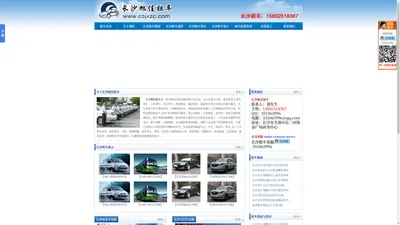 长沙包车，长沙7座别克GL8商务车出租，长沙丰田考斯特出租，长沙旭佳汽车租赁公司