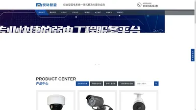 安防监控安装_弱电施工工程_安徽系统集成公司-合肥市悦动智能系统工程有限公司