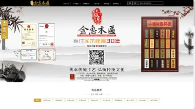 金惠木匾雕刻厂