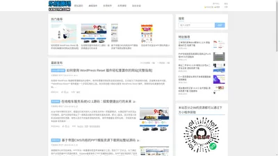 乐搜源码 - 提供免费源码,网站源码,网站模板,网站插件的专业博客网站