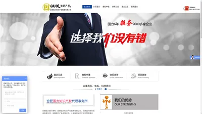 合肥商标注册|合肥商标注册代理公司-合肥国力知识产权有限公司