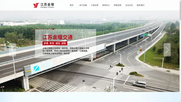 公路工程-桥梁工程-航道工程-江苏金堰交通工程有限公司