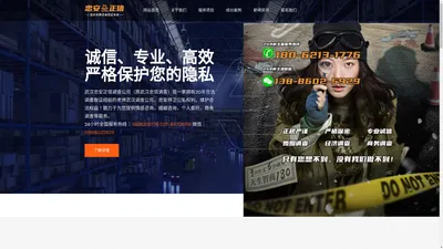 武汉调查侦探公司_武汉忠安正信调查公司