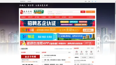 蠡县在线-蠡县招聘找工作、找房子、找对象，蠡县综合生活信息门户！
