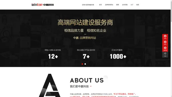 东莞网络推广公司_网络营销外包_领先的网络推广服务商-中赢科技