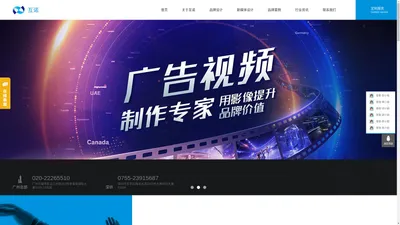 画册设计|品牌设计|视频拍摄|公关活动策划|网站建设|APP开发-广东互诺广告有限公司