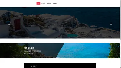 湖南新旅途旅游有限责任公司重庆营业部