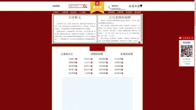 吉万事,吉万事饰品,吉万事工艺品,吉万事公司,湘西熊爷,熊爷贡茶,熊爷饰品