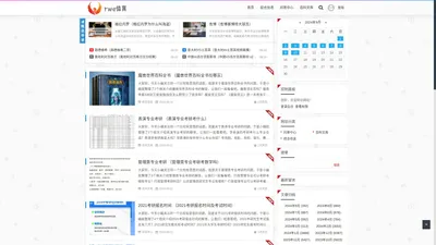 rwe体育网 - 重庆恒曼网络信息咨询有限公司