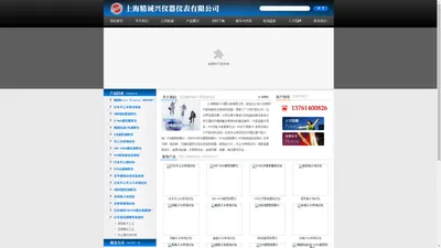 X射线金属镀层测厚仪_日本共立COD测试包_PCB孔内镀铜测厚仪_X光膜厚测试仪 - 上海精诚兴仪器仪表有限公司