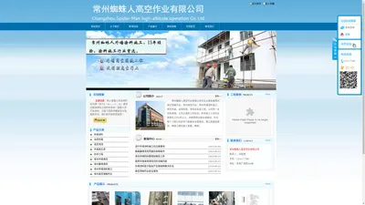 常州高空滑板作业,常州外墙涂料施工,常州高空作业-常州蜘蛛人高空作业有限公司
