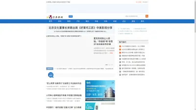 江苏热线_江苏最专业的企业及资讯门户网站