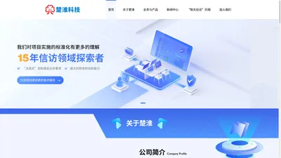 江苏楚淮软件科技开发有限公司