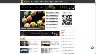 猛犸吧_猛犸牙雕门户网（mengmaba.com）牙雕名家作品收藏 猛犸牙雕工厂货源