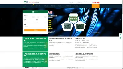 pcb打样_pcb多层板_高端HDI快板制造-明新电子高多层快板厂