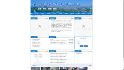 长春市建筑工程质量检测中心有限公司