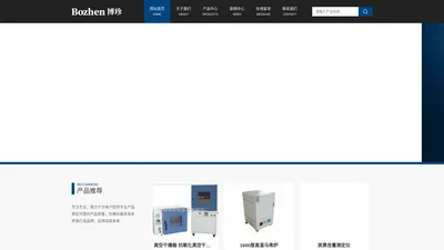 数显高温箱式电阻炉厂家-实验室箱式电阻炉价格-上海博珍仪器