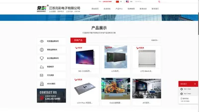 高清LED显示屏-透明显示屏-室内|小间距电子LED-江苏常州户外显示屏生产厂家