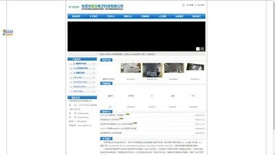 东莞市颖业电子科技有限公司,美国福斯特半导体,新洁能半导体DIODES一级代理