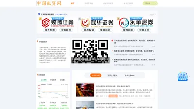 中国配资网_股票正规配资_永华证券APP