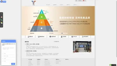 上海亿鑫工程塑料有限公司