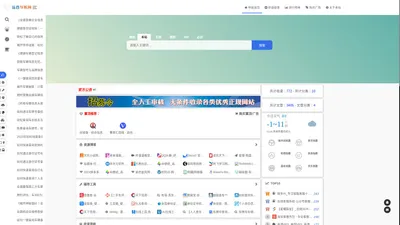 阿里导航网 - 免费自动秒收录入口-用心打造最实用的自动收录平台